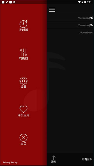 深红音乐播放器(5)