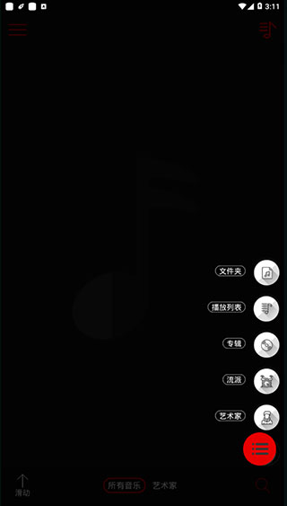 深红音乐播放器(1)