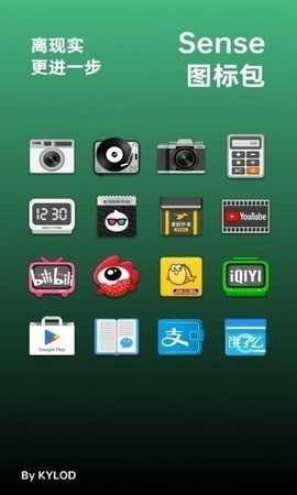 Sense图标包(3)
