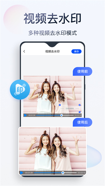 无痕消除笔免费版(3)