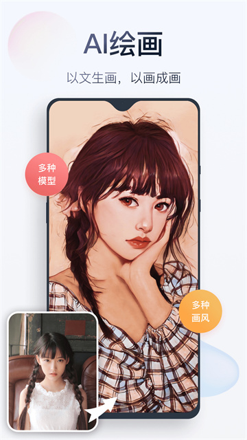 无痕消除笔免费版(5)