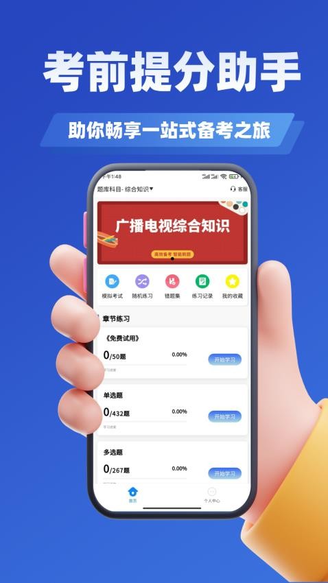 编辑记者考试学知题(4)