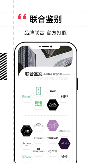 維鑒美妝鑒定(1)