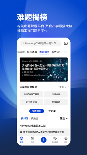 黄大年茶思屋官网版(4)