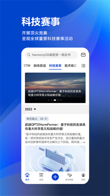 黄大年茶思屋官网版(3)