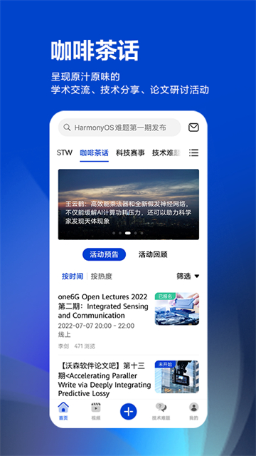 黄大年茶思屋官网版(2)
