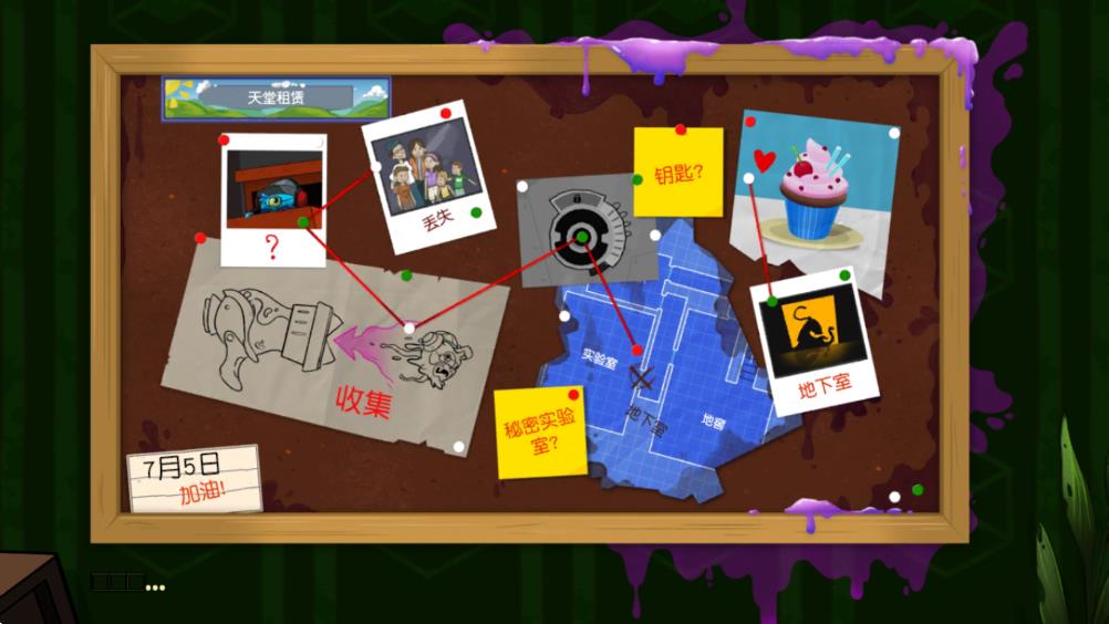 恐怖粘液模拟器(3)