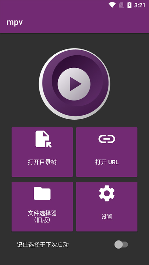 mpv播放器(2)
