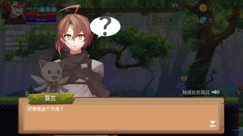 再次奔跑拯救公主(1)