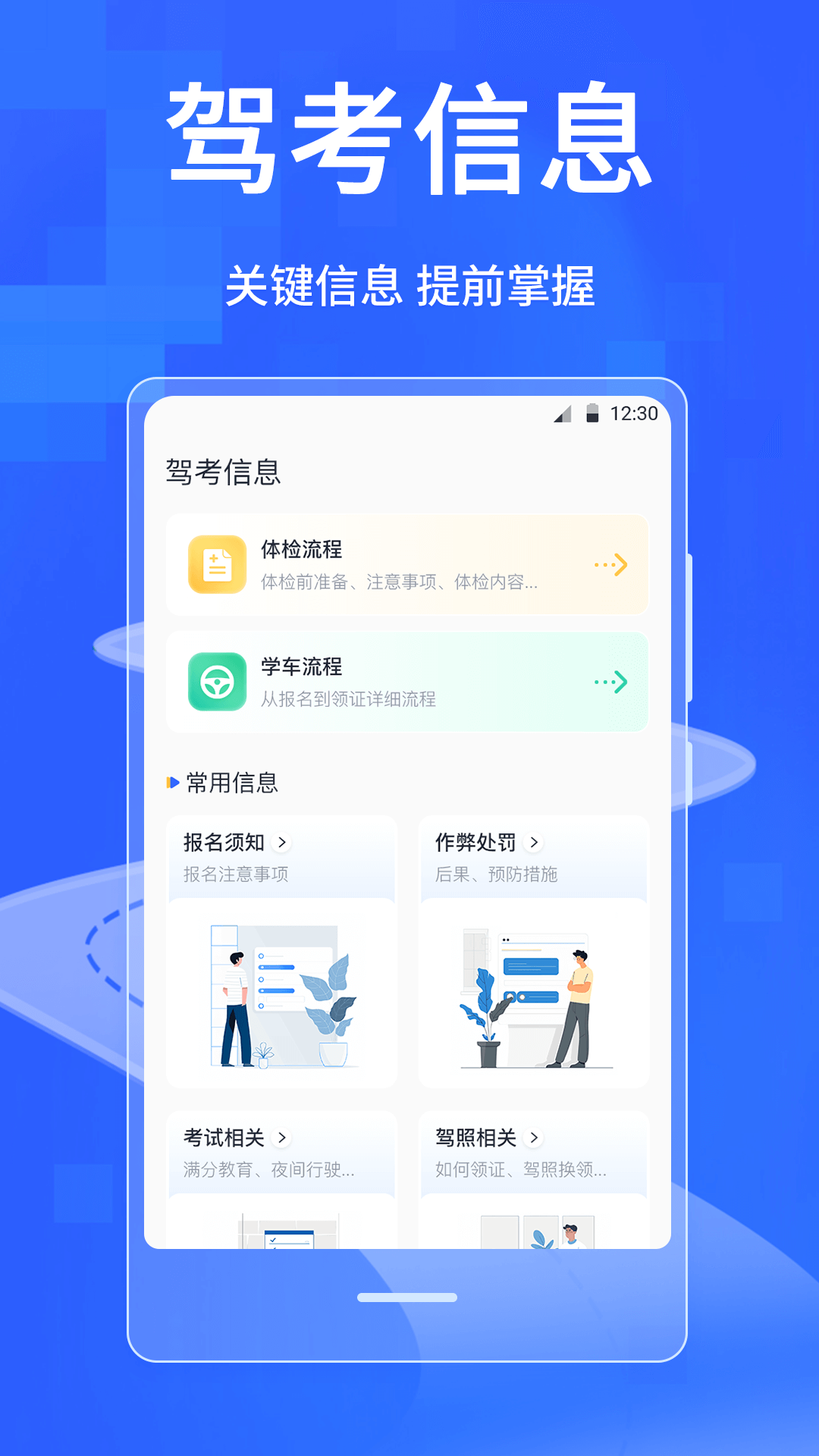 驾考模拟科目一(2)