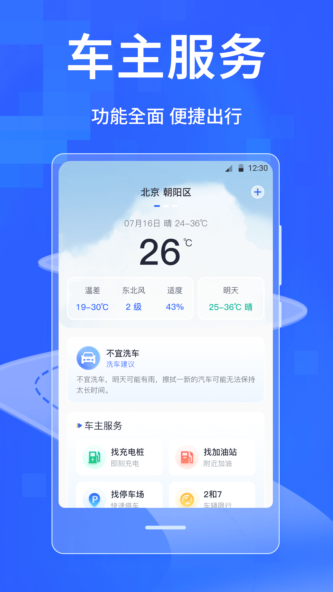 驾考模拟科目一(1)