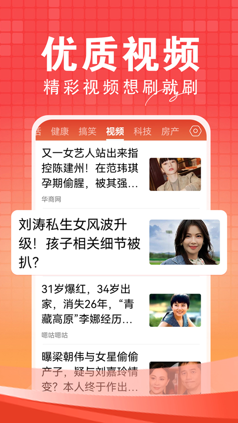 今日快闻最新版(3)