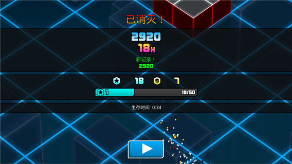 极速飞船逃离(4)