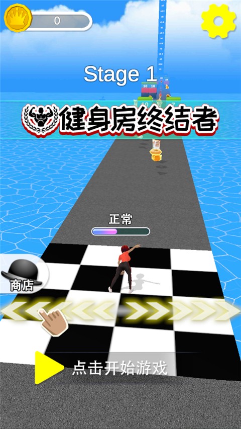 健身房终结者(1)