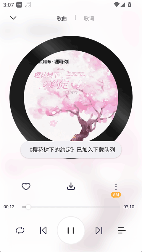MagicPlayer音乐播放器(3)
