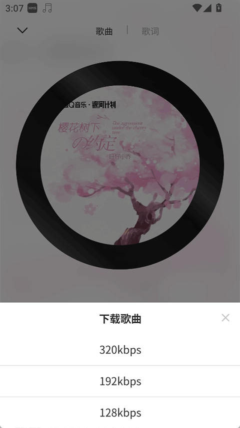 MagicPlayer音乐播放器(4)