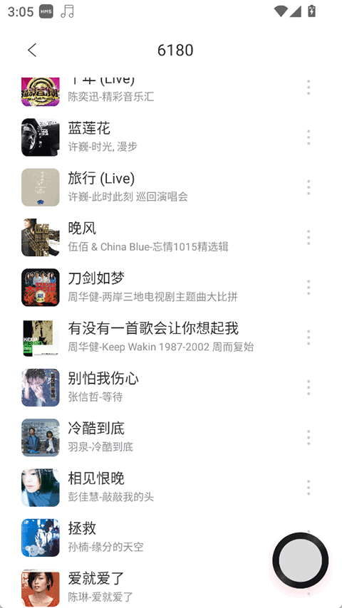 MagicPlayer音乐播放器(1)