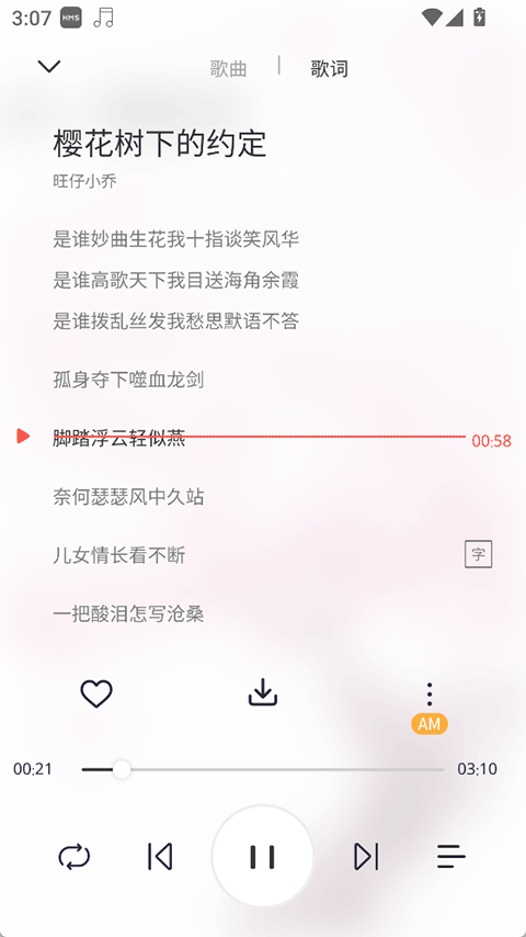 MagicPlayer音乐播放器(2)