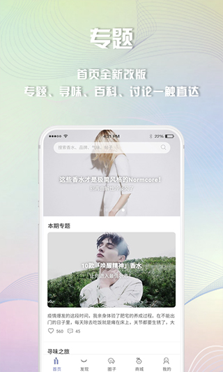 香水时代官网版(3)