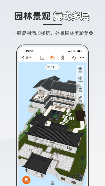 知户型APP(2)