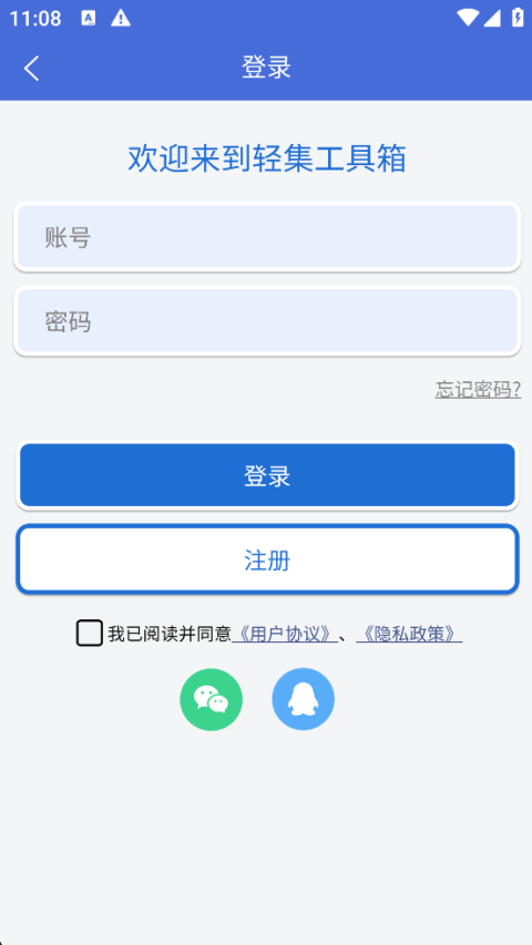 轻集工具箱书签(1)