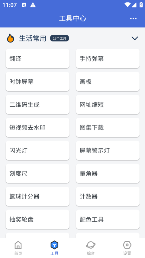轻集工具箱书签(3)
