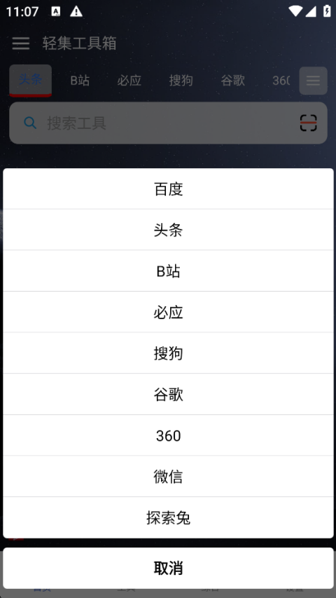 轻集工具箱书签(2)