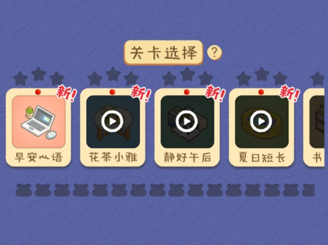 哇塞的收纳免广告(3)