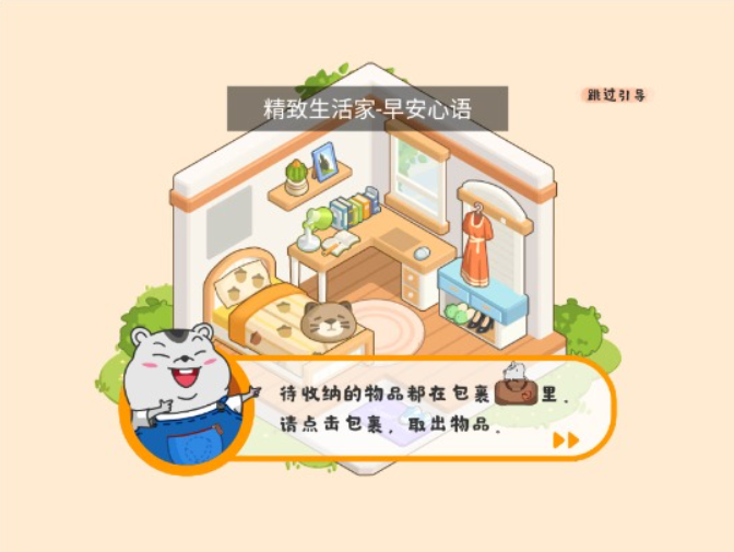 哇塞的收纳免广告(4)