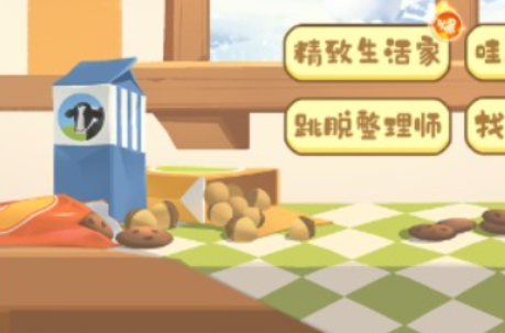 哇塞的收纳免广告(2)