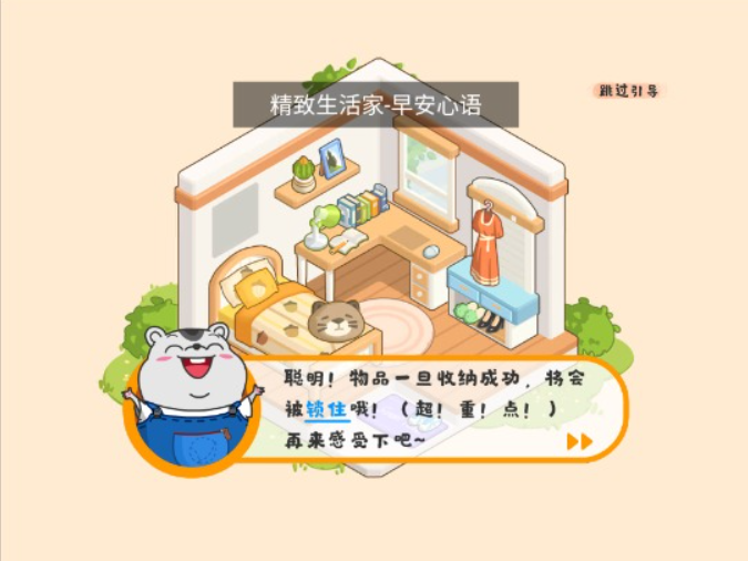 哇塞的收纳免广告(1)