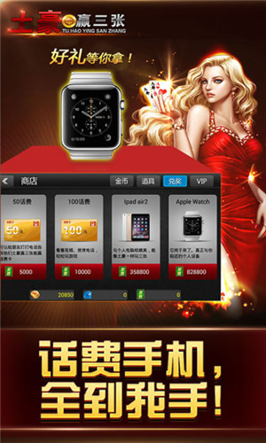 土豪赢三张最新版(3)