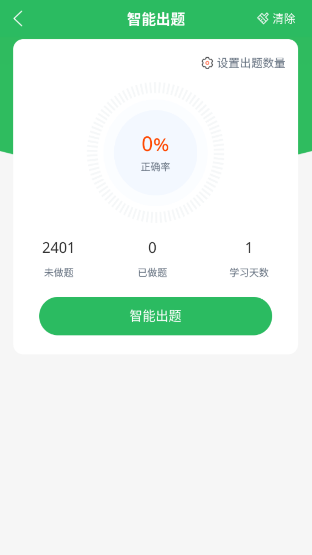 病案信息技术题库(1)