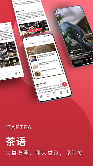 益友会抢茶软件(3)