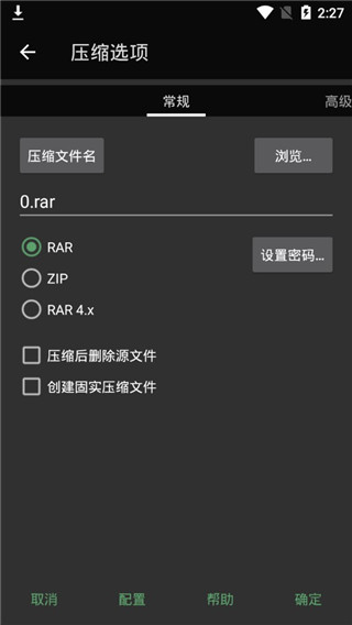rar解压(1)