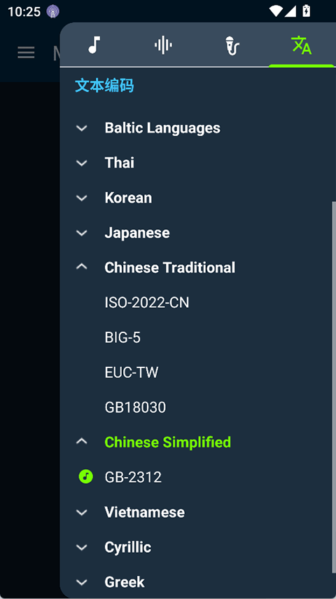 MIDI Clef汉化版(5)