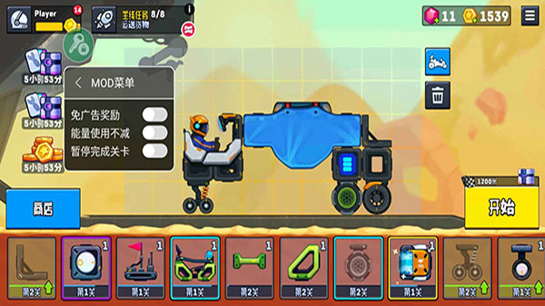 越野太空车2内购版最新(4)