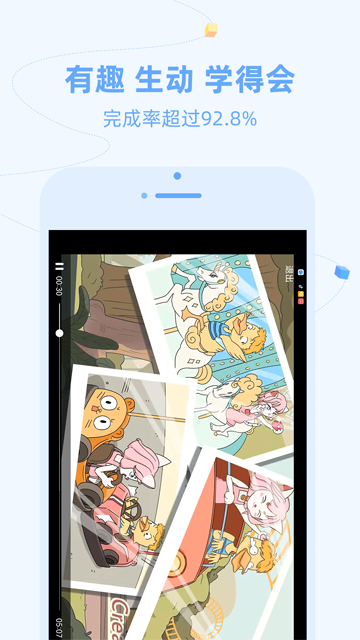 逗你学官方版(4)