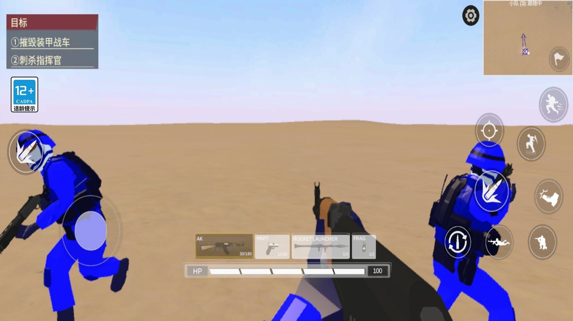 战地小队手机版(2)