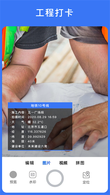 云联水印相机去广告版(4)