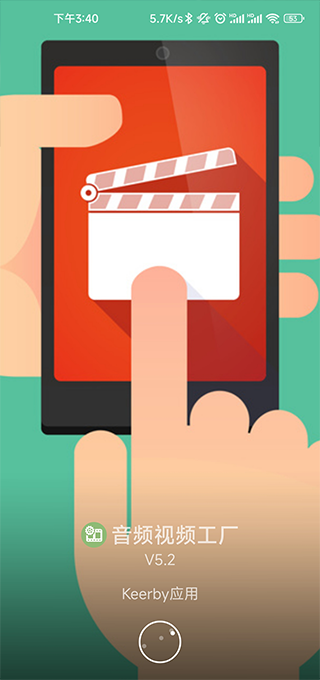 音频视频工厂(3)