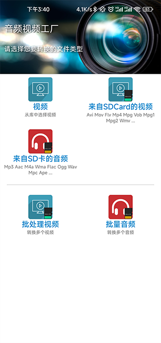 音频视频工厂(1)