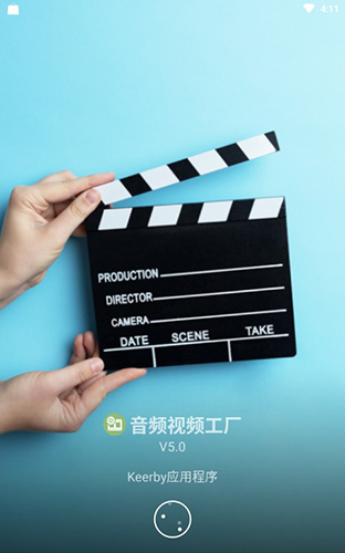 音频视频工厂5.0(3)