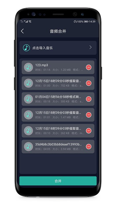 音频提取器网页版(3)