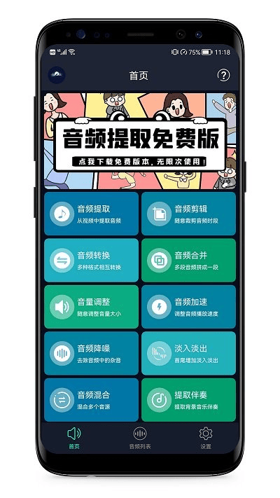 音频提取器网页版(1)