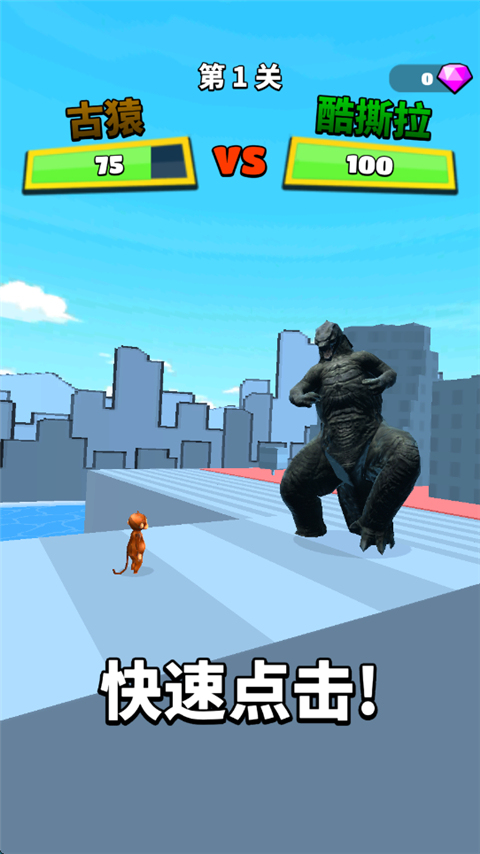 怪物向前冲无广告版(4)