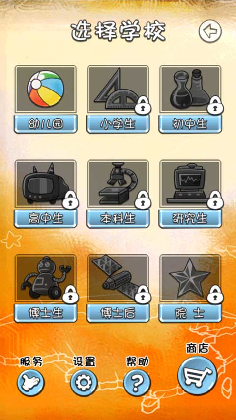 天朝教育委员会(1)