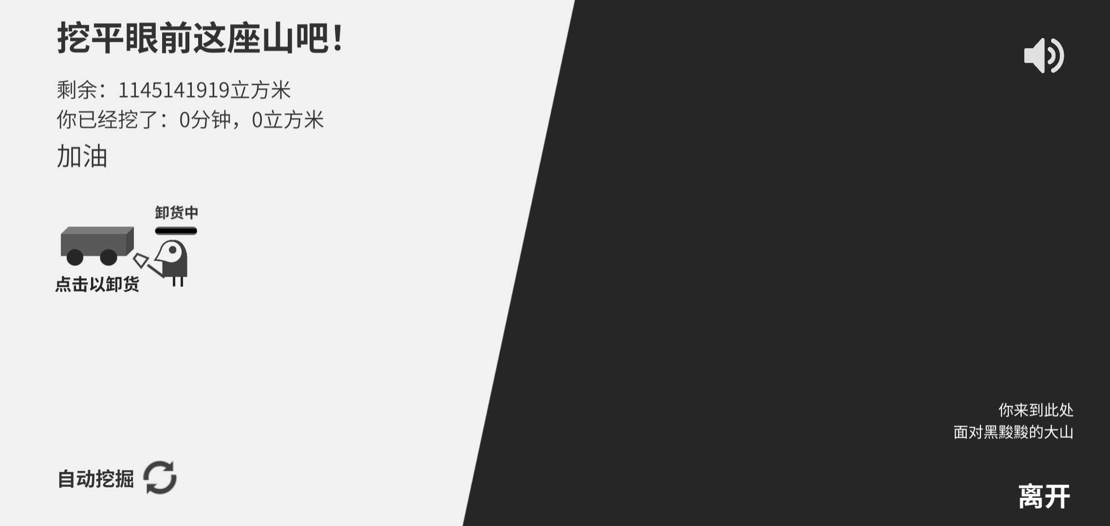 西西弗斯移山记(1)