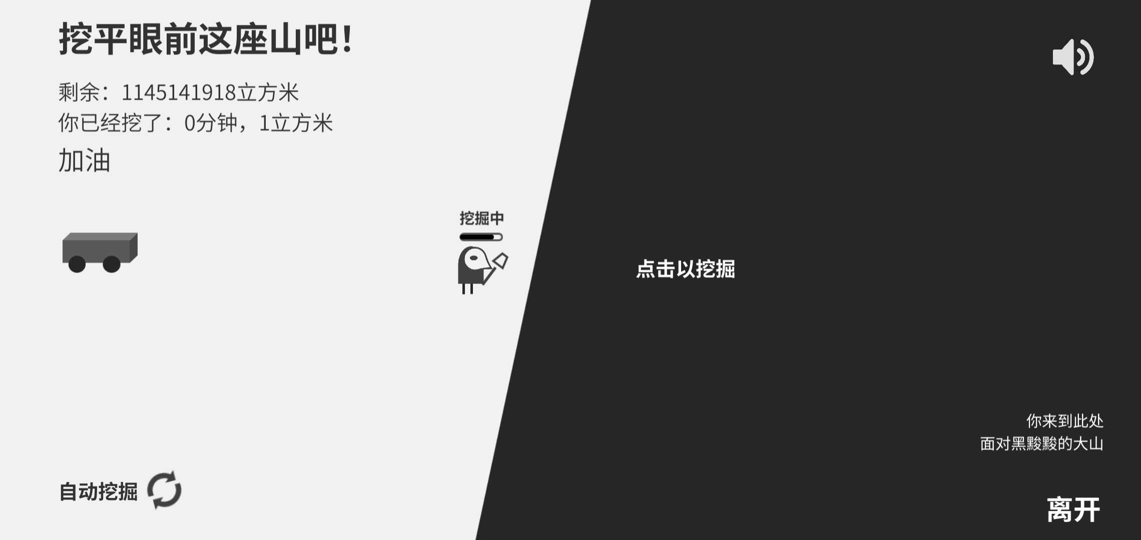 西西弗斯移山记(4)