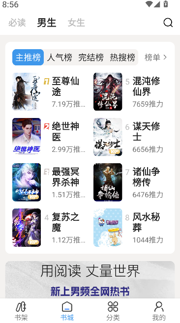 免费TXT阅读器(2)